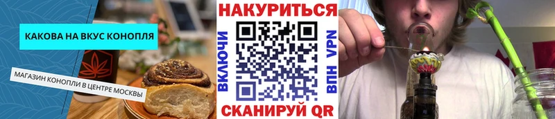 Еда ТГК конопля  Купить где  Калач 