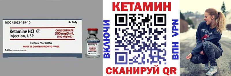 КЕТАМИН ketamine Купить Калач
