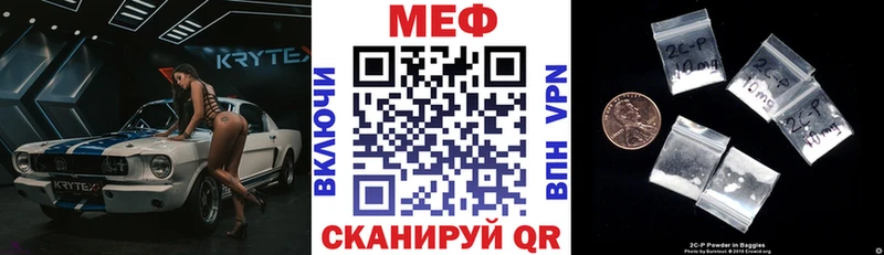 Меф мука  Купить закладки  Калач 